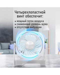 Купить Вентилятор настольный StingRay ST-FN4118A белый, голубой  в E-mobi