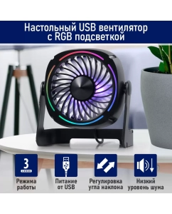 Купить Вентилятор настольный StingRay ST-FN4118A голубой, черный в E-mobi