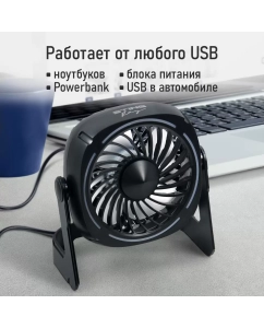 Купить Вентилятор настольный StingRay ST-FN4118A голубой, черный  в E-mobi
