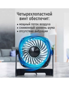 Купить Вентилятор настольный StingRay ST-FN4118A голубой, черный  в E-mobi