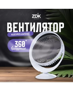 Купить Вентилятор настольный ZDK FANAS белый, серый в E-mobi