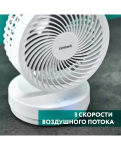 Купить Вентилятор на прищепке Timberk T-DF422 белый  в E-mobi