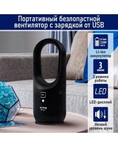 Купить Вентилятор настольный StingRay ST-FN4144A черный в E-mobi