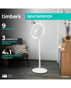Купить Вентилятор напольный Timberk T-SF1603 16 белый в E-mobi