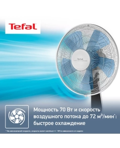 Купить Вентилятор напольный Tefal VF5640F2 белый  в E-mobi