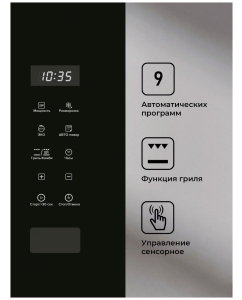 Купить Встраиваемая микроволновая печь LEX BIMO 20.02 IX серебристый/черный  в E-mobi