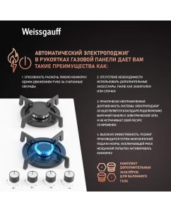 Купить Встраиваемая варочная панель газовая Weissgauff HG 640 WGV белый  в E-mobi