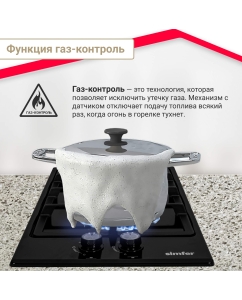 Купить Встраиваемая варочная панель газовая Simfer H30V20B570 черный  в E-mobi
