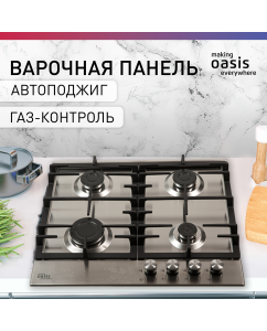 Купить Встраиваемая варочная панель газовая making oasis everywhere P-MNP серебристый в E-mobi