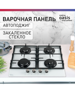 Купить Встраиваемая варочная панель газовая making oasis everywhere P-GEW белый в E-mobi