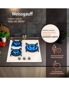 Купить Встраиваемая варочная панель газовая Weissgauff HGG 451 BERV бежевый в E-mobi