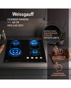 Купить Встраиваемая варочная панель газовая Weissgauff HGG 640 BGV черный в E-mobi