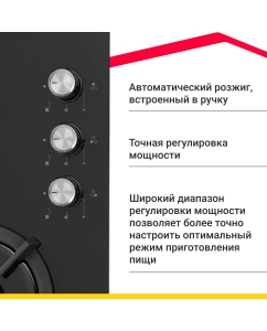 Купить Встраиваемая варочная панель газовая Simfer H45N30B416 черный  в E-mobi