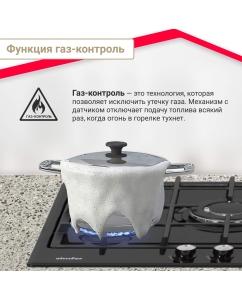 Купить Встраиваемая варочная панель газовая Simfer H45V31B516 черный  в E-mobi