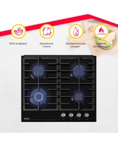 Купить Встраиваемая варочная панель газовая Simfer H60H41S570 черный в E-mobi