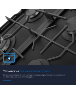 Купить Варочная поверхность газовая ZUGEL ZGH602B  в E-mobi