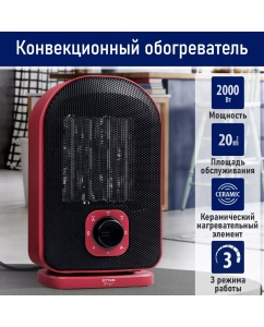 Купить Тепловентилятор STINGRAY ST-FH1053B красный, черный в E-mobi