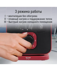 Купить Тепловентилятор STINGRAY ST-FH1053B красный, черный  в E-mobi