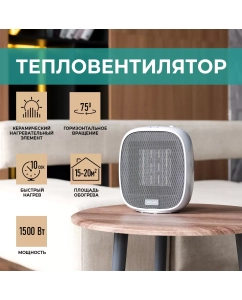 Купить Тепловентилятор Timberk T-FH1500-H10MC белый в E-mobi