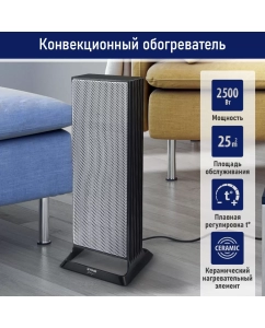 Купить Тепловентилятор STINGRAY ST-FH1052A черный в E-mobi