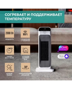 Купить Тепловентилятор Timberk T-FH2000-H18MC-WF белый в E-mobi