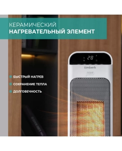 Купить Тепловентилятор Timberk T-FH2000-H18MC-WF белый  в E-mobi