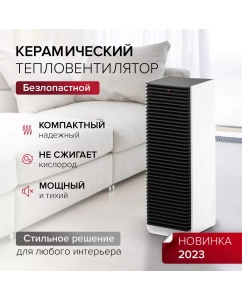 Купить Тепловентилятор Stadler Form Sam little белый, черный в E-mobi