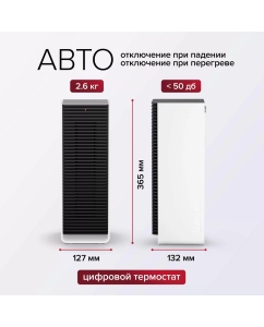 Купить Тепловентилятор Stadler Form Sam little белый, черный  в E-mobi