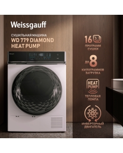 Купить Сушильная машина Weissgauff WD 779 Diamond Heat Pump белый в E-mobi