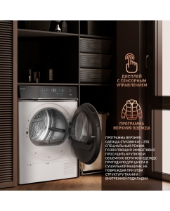 Купить Сушильная машина Weissgauff WD 779 Diamond Heat Pump белый  в E-mobi