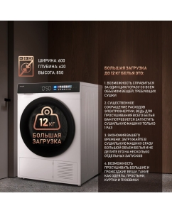 Купить Сушильная машина Weissgauff WD 999 Heat Pump Full Touch белый  в E-mobi