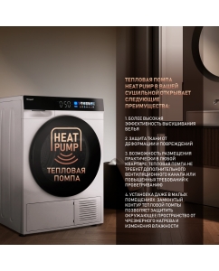 Купить Сушильная машина Weissgauff WD 999 Heat Pump Full Touch белый  в E-mobi