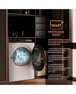 Купить Сушильная машина Weissgauff WD 999 Heat Pump Full Touch белый  в E-mobi