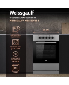 Купить Электрическая плита Weissgauff WES E2V05 S серебристый в E-mobi