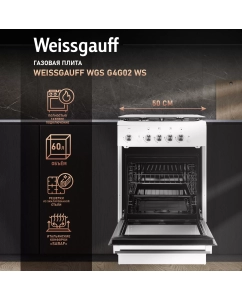 Купить Газовая плита Weissgauff WGS G4G02 WS белый в E-mobi