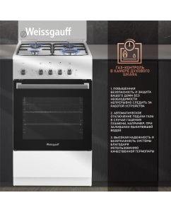 Купить Газовая плита Weissgauff WGS G4G02 WS белый  в E-mobi