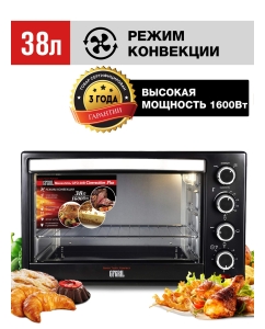 Купить Мини-печь GFGRIL GFO-38B Convection Plus Black  в E-mobi