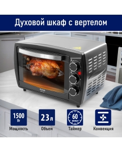 Купить Мини-печь StingRay ST-EO114A черный в E-mobi