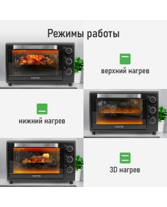 Купить Мини-печь Marta MT-EO4284B черная  в E-mobi