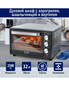 Купить Мини-печь StingRay ST-EO112A черный в E-mobi