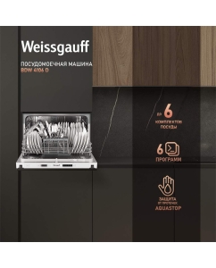 Купить Встраиваемая посудомоечная машина Weissgauff BDW 4106 D в E-mobi