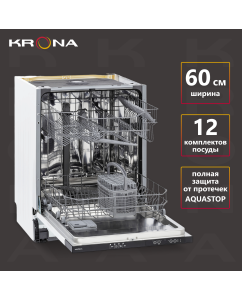Купить Встраиваемая посудомоечная машина Krona AMMER 60 BI K в E-mobi