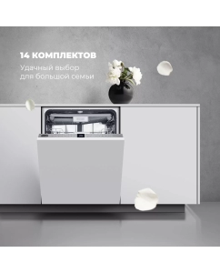 Купить Встраиваемая посудомоечная машина Delonghi DDW 06 F Supreme nova  в E-mobi