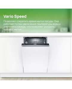 Купить Встраиваемая посудомоечная машина Bosch SPV4HMX55Q в E-mobi