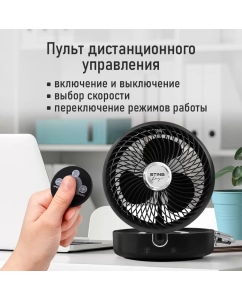 Купить Вентилятор ручной StingRay ST-FN4129A черный  в E-mobi