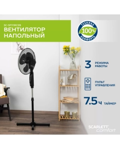 Купить Вентилятор напольный Scarlett SC-SF111RC09 черный в E-mobi