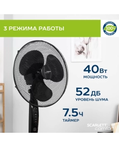 Купить Вентилятор напольный Scarlett SC-SF111RC09 черный  в E-mobi