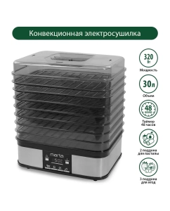 Купить Сушилка для овощей и фруктов Marta MT-FD1887A серебристый, черный  в E-mobi