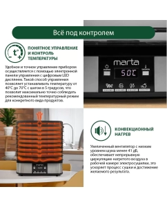 Купить Сушилка для овощей и фруктов Marta MT-FD1887A серебристый, черный  в E-mobi