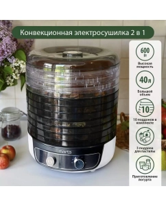 Купить Сушилка для овощей и фруктов Marta MFD-8010PS Black, White  в E-mobi